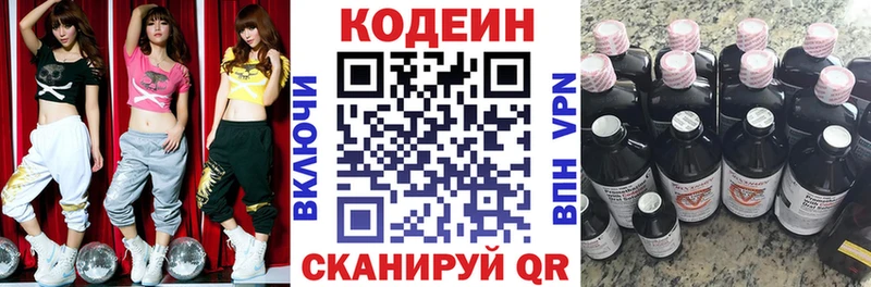 Кодеиновый сироп Lean напиток Lean (лин)  мориарти состав  Заволжск  где купить наркоту 