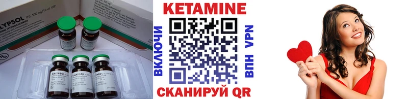 Кетамин VHQ  купить закладку  Заволжск 