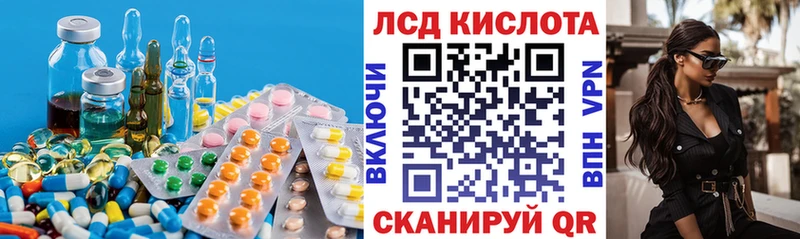 цена наркотик  Заволжск  мега   Лсд 25 экстази кислота 