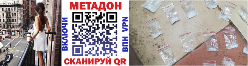 Метадон кристалл ссылка на мегу зеркало Заволжск