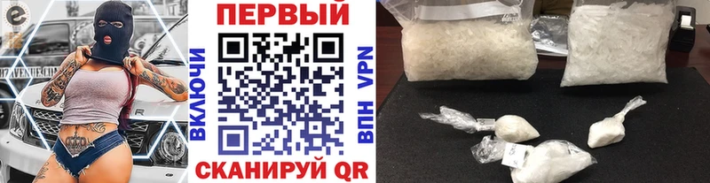 Метамфетамин Methamphetamine  Заволжск 